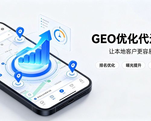 东丽区GEO优化