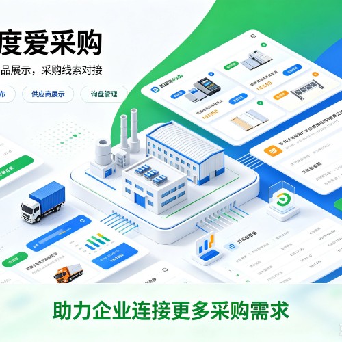 东丽区百度爱采购